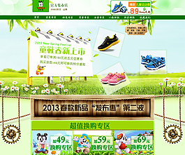 淘寶促銷海報