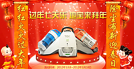 淘寶吸塵器促銷