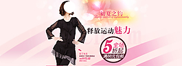 淘寶女裝海報