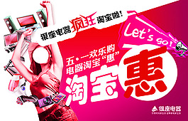 淘寶優(yōu)惠活動