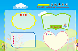 校园文化班级展示栏图片