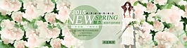 淘寶春夏女裝海報設(shè)計