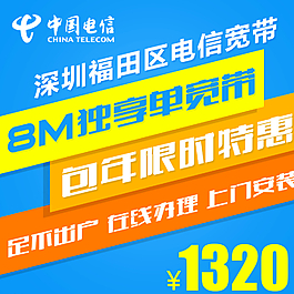 淘寶寬帶主圖圖片