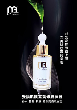 菩提精華液