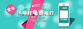 免費(fèi)撥打淘寶素材