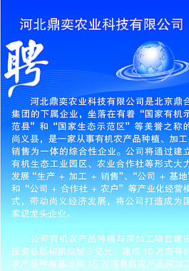 招聘易拉寶圖片