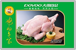 大用食品