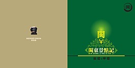 旅游畫冊