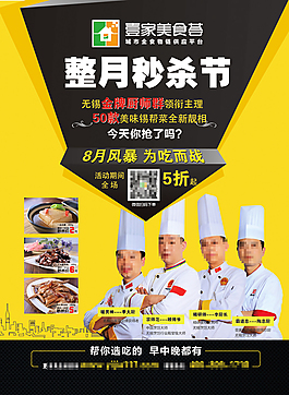 電梯廣告