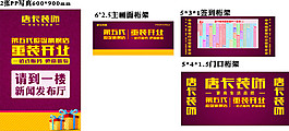 第五代超級旗艦店