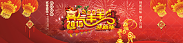 2015新年圖片