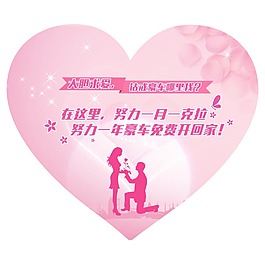 七夕海報(bào)設(shè)計(jì)