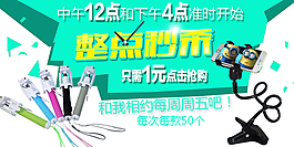 整點(diǎn)秒殺