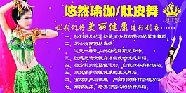 悠然瑜伽肚皮舞