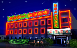 霓虹燈 效果圖 夜景 藍色圖片