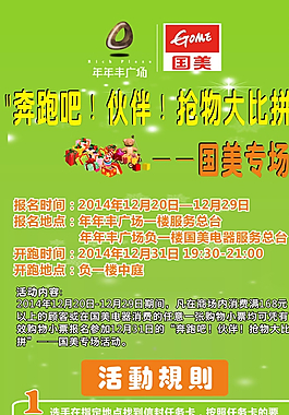 搶物大比拼圖片