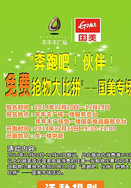 奔跑吧 伙伴圖片