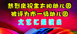 舞臺圖片