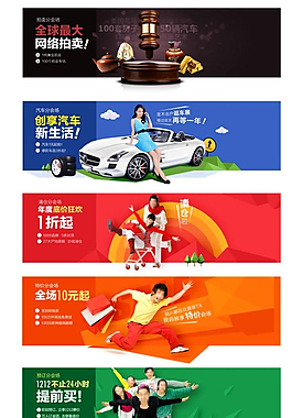 淘寶海報圖片