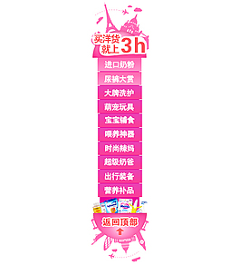 淘寶懸浮框