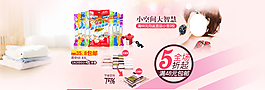 淘寶促銷海報(bào)