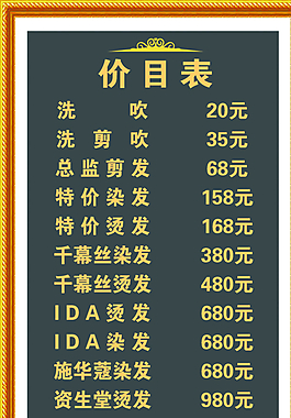 古典畫框價(jià)目表圖片