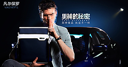 男包海報(bào)