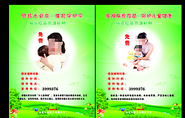 兒童疫苗展板圖片