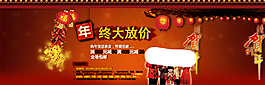淘寶促銷海報(bào)