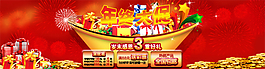 淘寶促銷海報(bào)