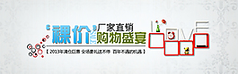 淘寶促銷海報(bào)