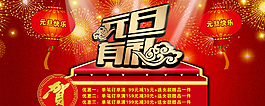 元旦有禮圖片