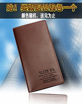 男包 海報