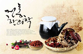中醫(yī)展板 中草藥元素