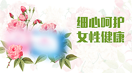 玫瑰花