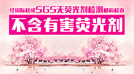 粉色背景