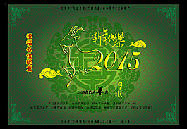 羊年舞臺背景圖片