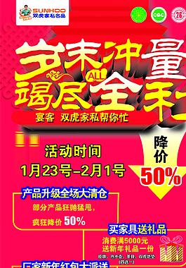 家具展架圖片