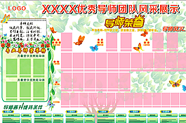 榮譽(yù)榜圖片
