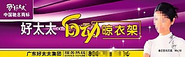 好太太自動晾衣架