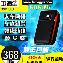 炫光GPS定位器直通車圖片