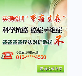 抗癌素材