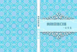 森女風封面A4