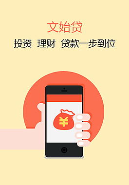 手機(jī)APP主頁(yè)