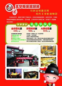 王掌柜圖片