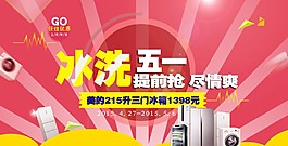 家電冰箱