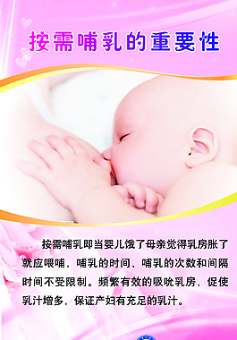 母乳喂養(yǎng)圖片