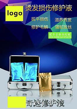 燙發修護