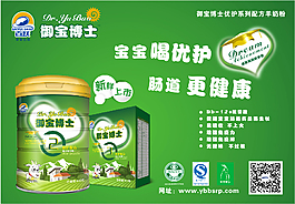 御寶博士?jī)?yōu)護(hù)配方羊奶粉
