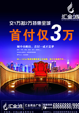 房地產(chǎn)DM單頁(yè)圖片